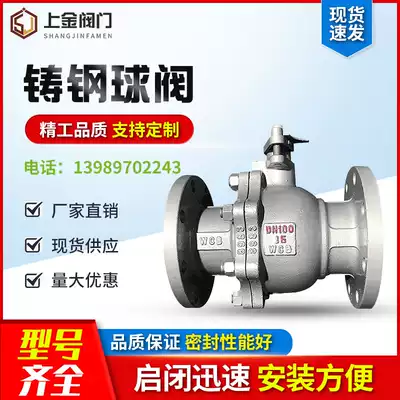 Q41F-16C cast steel flange ball valve manual high temperature resistant gas carbon steel valve DN50 25 32 100 40