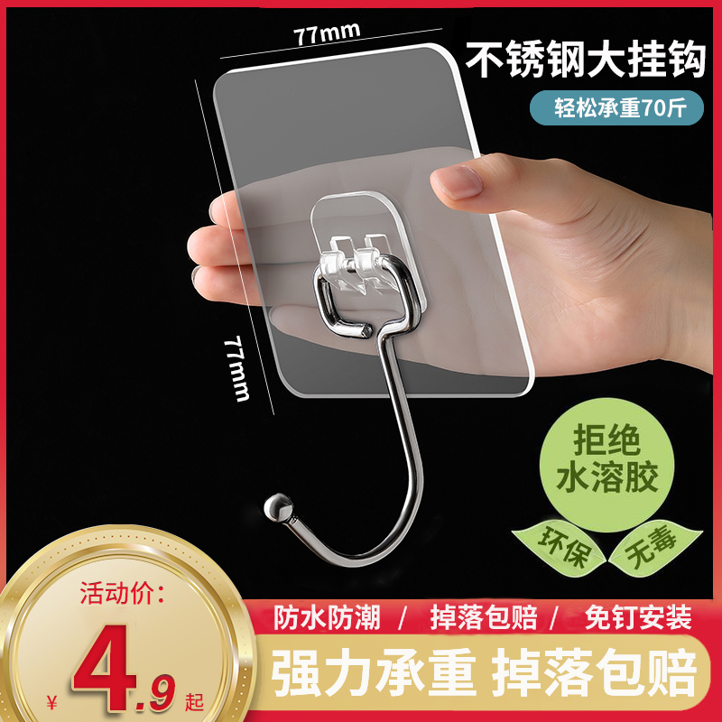 Hook viscose powerful free from punching kitchen door rear stainless steel hanging heavy weights strong bearing wall-mounted wall without mark sticking hook-Taobao