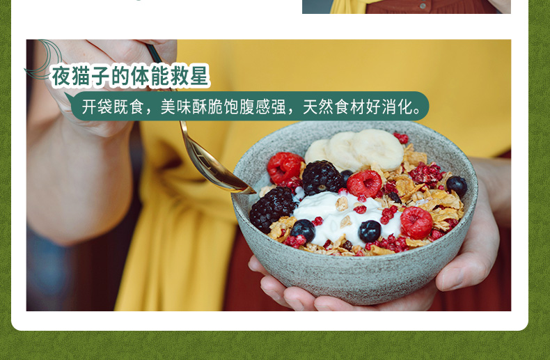 【沃格尔】早餐即食混合味水果麦片