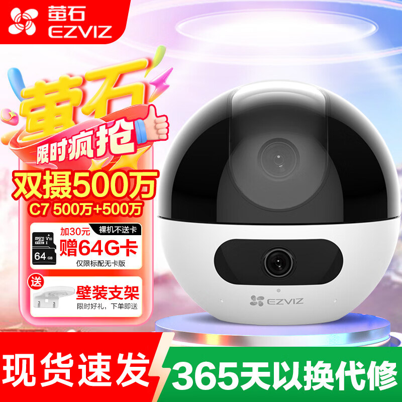 Двойная камера Fluorite camera C7 может подключаться к беспроводному мобильному телефону для удаленного мониторинга внутреннего 360-градусного панорамного обзора с ночным видением Изображение 1
