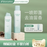 StoryMix Hybrid Story может быть свободен для мытья пушистого масляного артефакта.