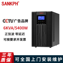 Shanpu UPS uninterruptible power supply 6KVA 4800W regulated for 30 minutes computer room power outage backup online C6KS