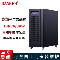 Shanpu UPS uninterruptible power supply 10KVA8000W room server regulated backup 380 in single out 3C10KS