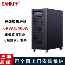 Shanpu UPS uninterruptible power supply 6KVA 5400W computer room high-power emergency power outage Standby power outage delay C6K