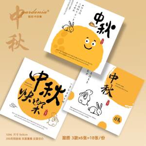 Mid-Autumn Festival Greeting Card, Exquisite Small Card, Blessing Message Card, Baked Goods, Flowers, Mooncake Gift Box, Blessing Card, Chinese Style Greeting Card