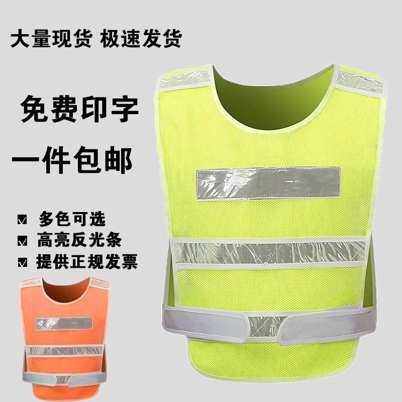 Patrol riding reflective vest high-grade reflective word annual inspection reflective clothing building cleaning garden reflective clothing mesh surface