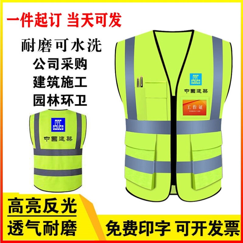 Duty activity patrol car sanitation suit riding suit safety grid reflective vest can print the person in charge flash