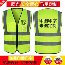 Fluorescent yellow waistcoat logo activity head can print word sanitary suit fluorescent yellow resistant to be made with reflective vest