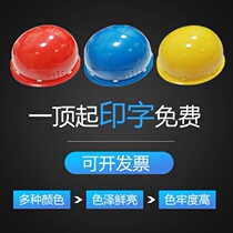 Anti-shock generation driving fire ventilation cap insulation safety helmet engineering shading GRP heat dissipation V type light defecation type ABS