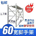 依嘉乐脚手架工厂