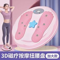 Japans waist twisting disk slimming enhanced version home indoor lazy fitness exercise equipment turntable slimming belly artifact