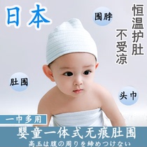 Bébé japonais Soins infirmiers belly circonférence bébé coton pur ventre nombril-ventre autour de la salle de conditionnement dair de lété nouveau-né protège-ventre