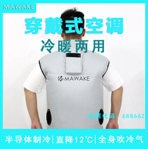 Semiconductor wearable air conditioner cooling clothes fan clothes cooling work clothes heatstroke prevention work clothes outdoor summer short sleeves