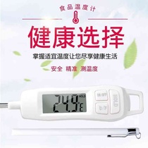 2024 E-commerce 400 food thermometer barbecue thermometer kitchen electronic probe water thermometer with pen cash