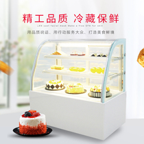 Cake cabinet refrigerated display cabinet glass commercial fruit cooked food dessert preservation freezer air-cooled desktop small right angle