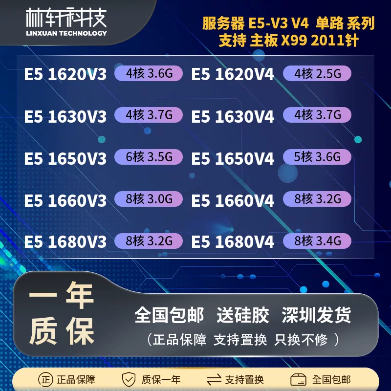 E5 1620V3 1650V3 1660V3 1680V3 E5 1650V4 1660V4 1680V4 CPU