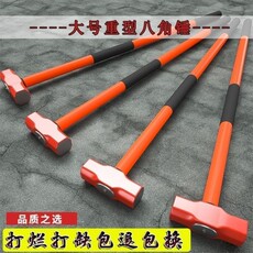 Кувалда 长柄防震柄重型八角锤大铁锤石工锤高弹性防震手柄铁榔头施工砸墙