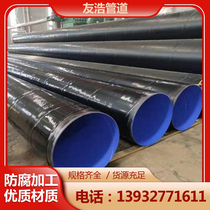 Internal and external anti-corrosion buried type TPEP large caliber water supply carbon steel dn200 300400 tap water transport steel pipe