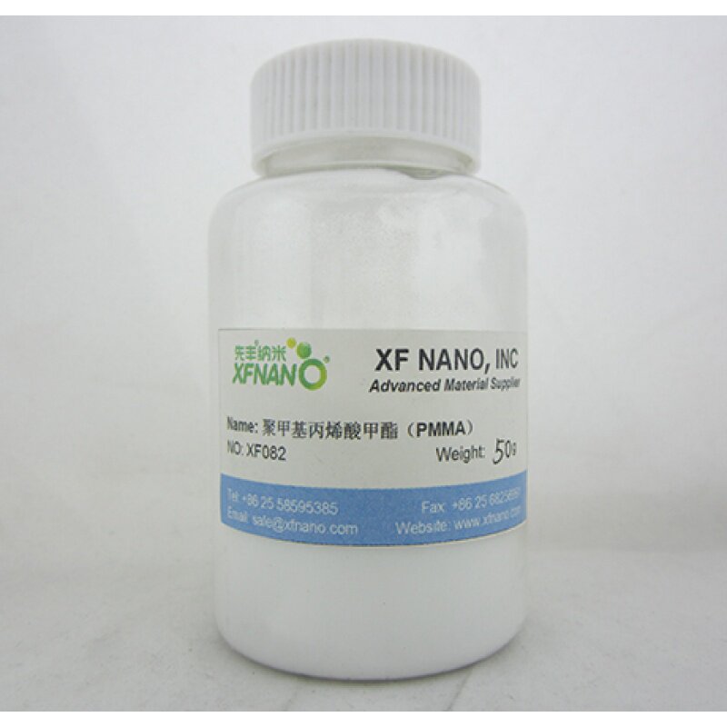 先丰纳米聚甲基丙烯酸甲酯 XF082