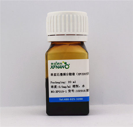 先丰纳米单层石墨烯分散液XF019-1分散性好科研级高导电石墨烯