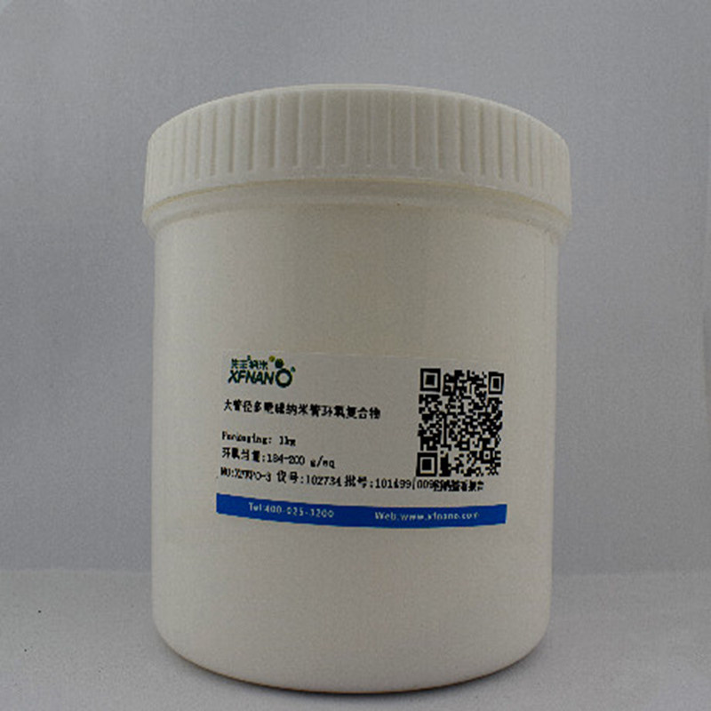 先丰纳米 大管径多壁碳纳米管环氧复合物 XFEPO-3