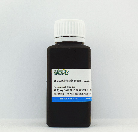 先丰纳米 薄层二硫化钼分散液 1mg/mL 溶剂：水/乙醇 XF135