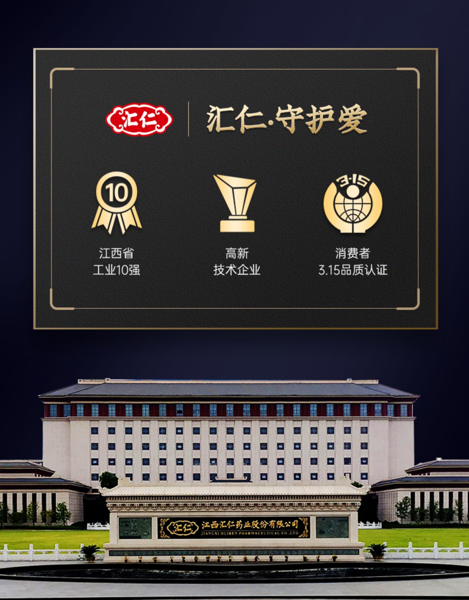 汇仁 牡蛎片男性保健胶囊 50片 图10