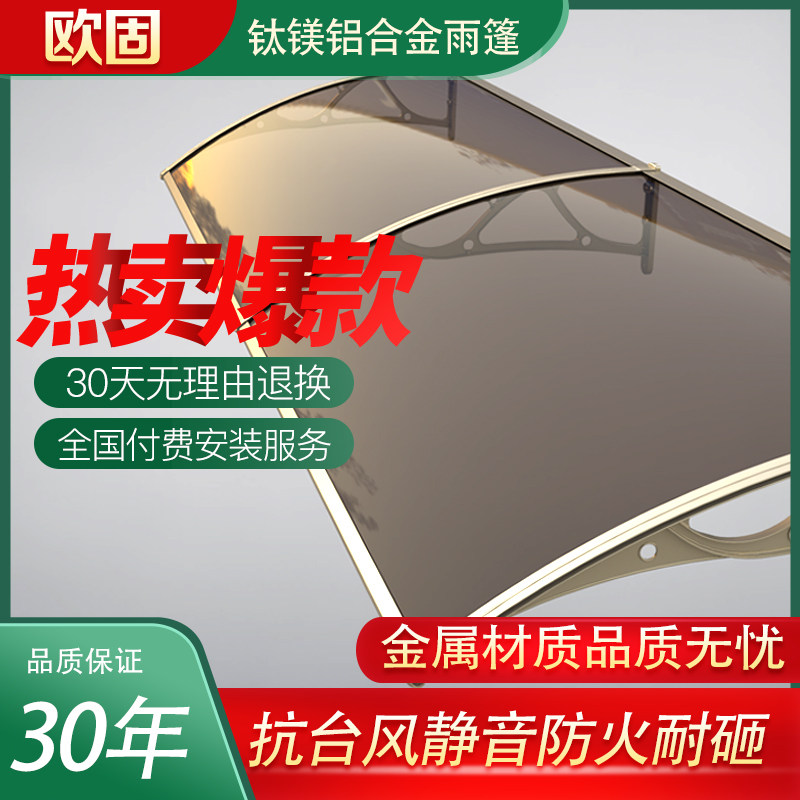 Aluminum alloy awning awning Balcony awning Door head window awning Silent awning Silent transparent endurance board