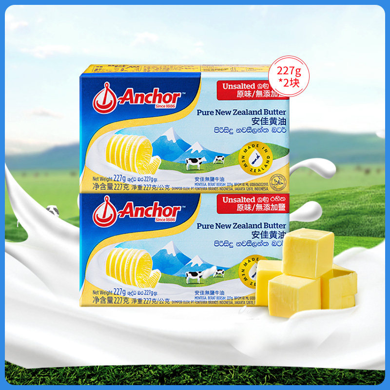 Anjia Original Butter 227g * 2 Home New Zealand animal butter baking bread cake fried steak biscuits
