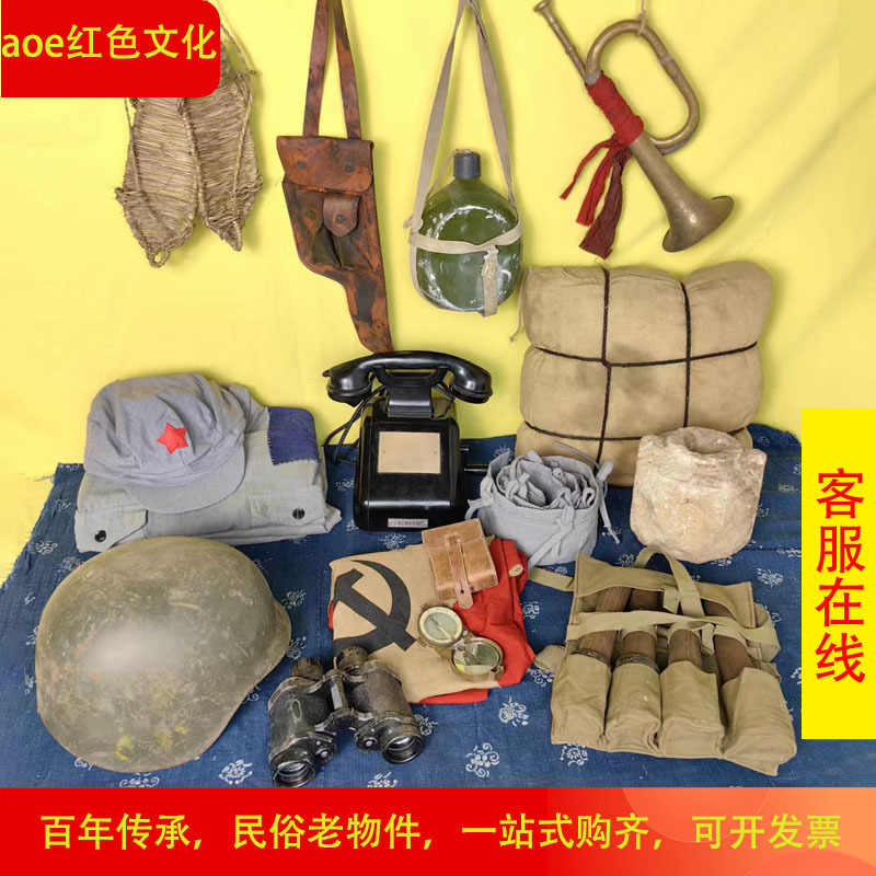 Red Cultural Relics, Red Army Revolutionary Straw Shoes, Eighth Route Army Bugle, Map Tube, Steel Helmet, Collection, Exhibition Display Items