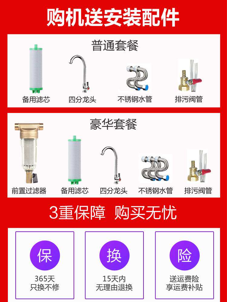 Ultrafilter Water Purifier Household kitchen tap water straight drinking milk tea shop dedicated ice maker commercial stainless steel filter