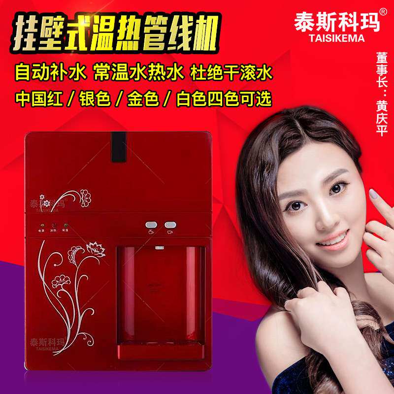 Wall-mounted Pipeline Machine Drinking Water Dispenser Warm Home Wall-mounted Drinking Fountain 4 Color Optional