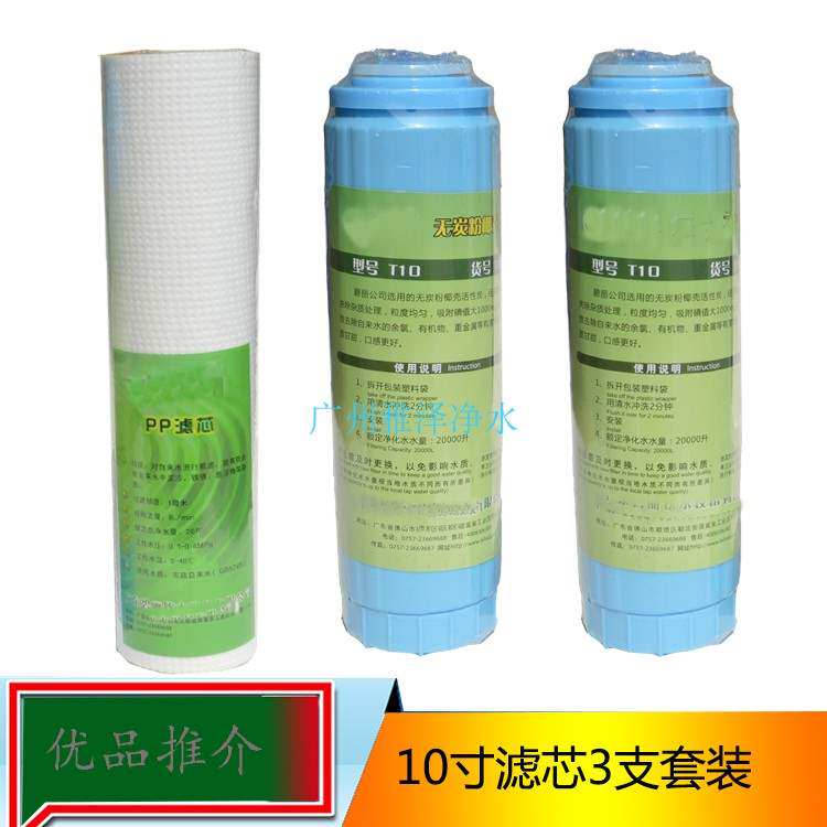 Stainless steel drinking fountain accessories filter core Bikom Liyuan filter core tp10 inch water purifier filter core