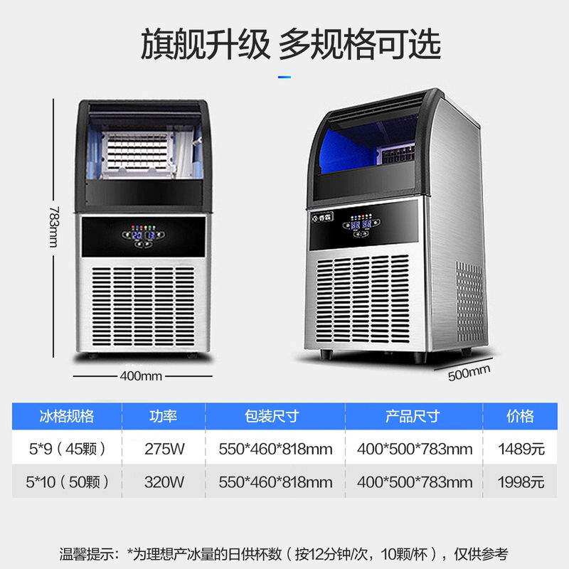 Ice maker large commercial milk tea shop automatic small household ice cube maker square ice