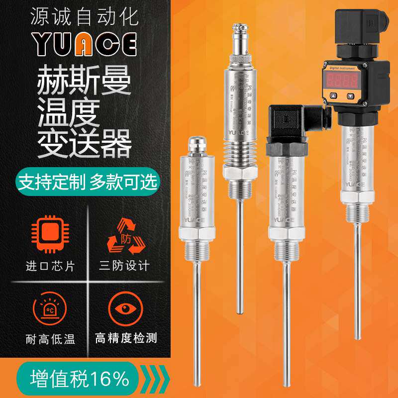 Thermal resistance pt100 Herssman integrated temperature transmitter module 4-20ma output sensor 0-10v