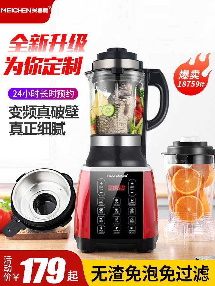 Multifunctional soy milk one-body piece of narrow squeeze juice machine household fully automatic electric heating fruit juice