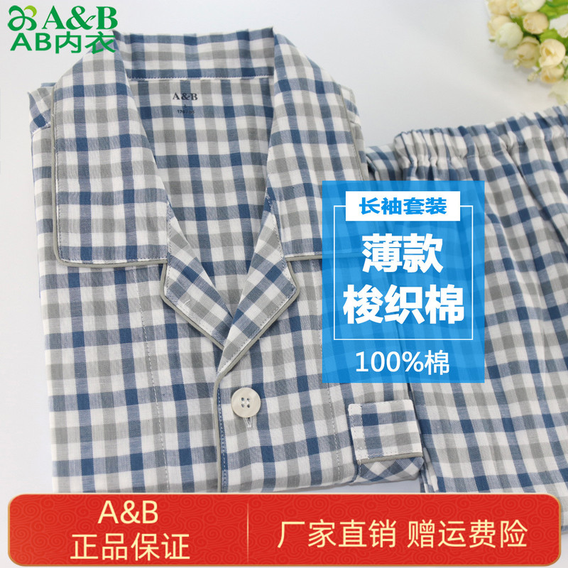 Ab Underwear for Men and Women, Pure Cotton, Lapel, Open-Front, Loungewear, Long-Sleeved Couple's Pajamas, Thin Set G758 Ab Underwear for Men and Women, Pure Cotton, Lapel, Open-Front, Loungewear, Long-Sleeved Couple's Pajamas, Thin Set G758