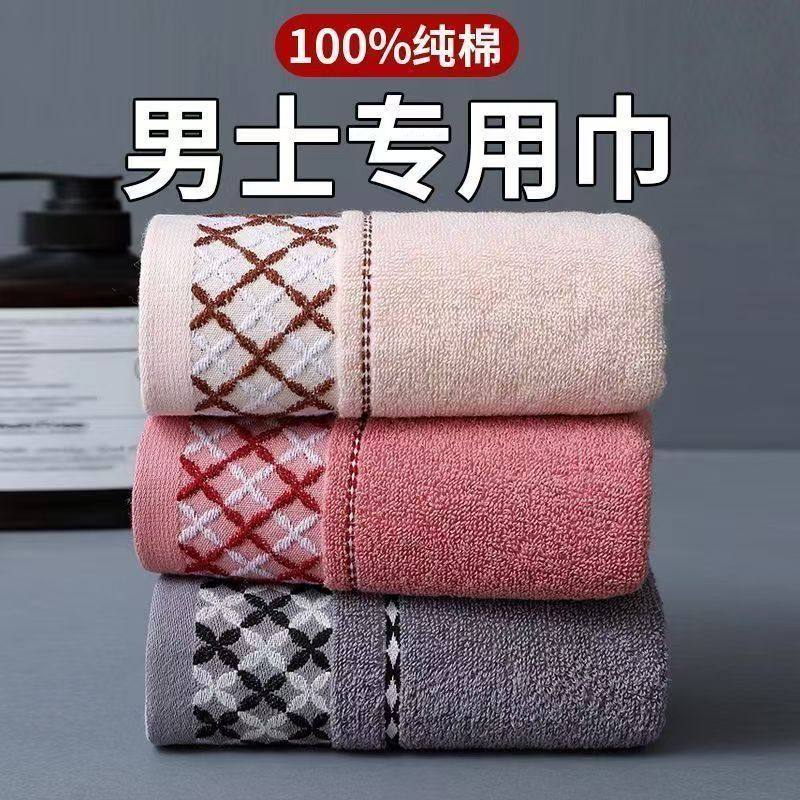 男性用フェイスタオル、家庭用、大人用フェイスタオル、厚手、高級、毛羽立ちなし、柔らかい、吸水性。