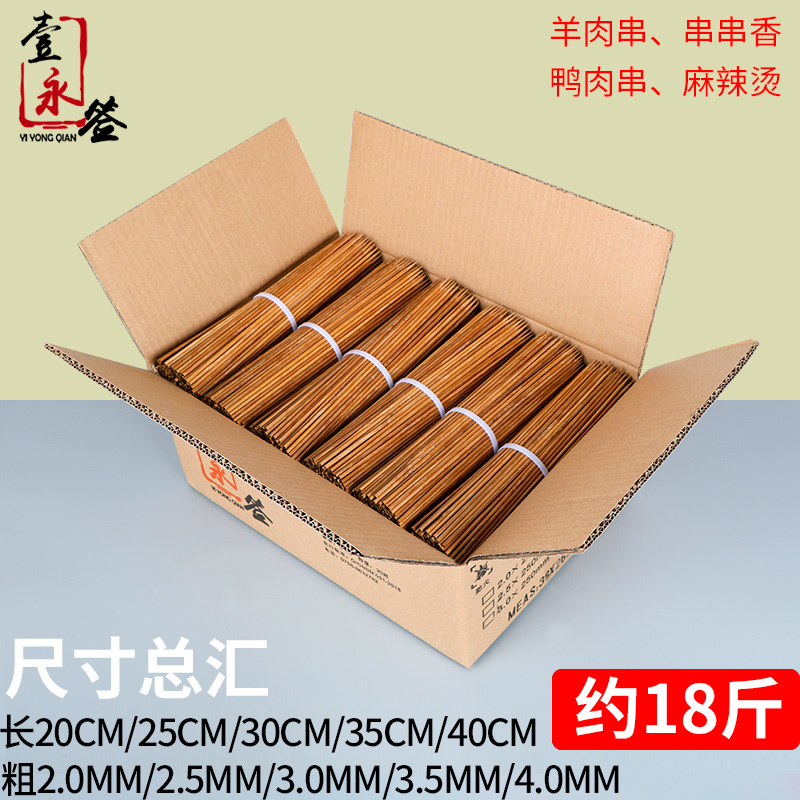 広東省の竹串、特別な硬質炭化串、バーベキューラム串、スパイシーホットスターチソーセージ、使い捨て串、商業用