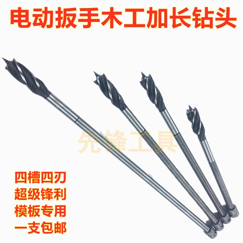 Electric wrench drill extension rod extended woodworking twist drill bit template drill electric wrench extended drill bit extension rod