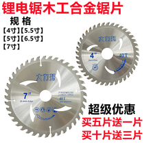 Lithium Chain Saw 4 inch 5 inch 5 inch 6 5 inch wood - square cutting cutting frame for wood - cutting blade for wood - blade