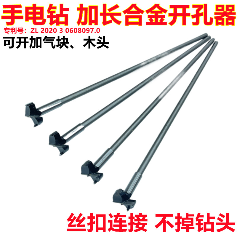 Woodworking extended drill drill through wall deep hole extended rod triangular handle extended rod woodworking drill bit gas block drill
