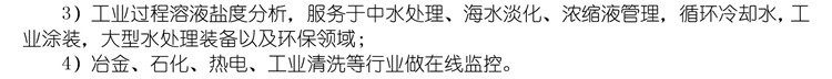 товар из китая 科瑞达cct8301a系列电导率仪表 工业在线水质检测仪tds分析仪 Keruida