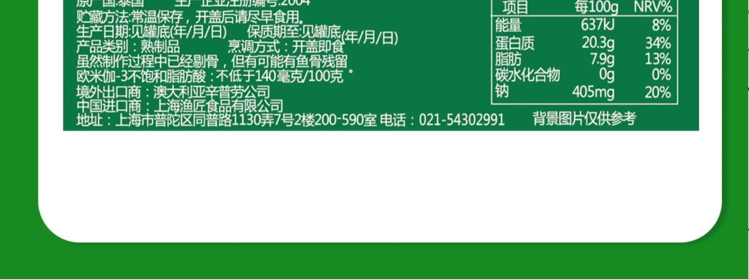【JohnWest】进口金枪鱼罐头4罐