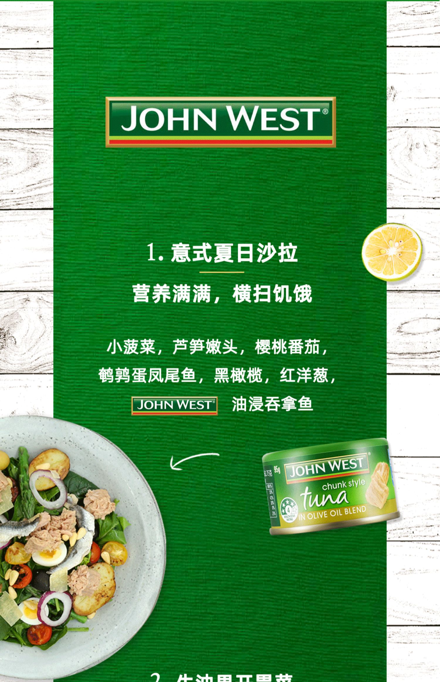 【JohnWest】进口金枪鱼罐头4罐