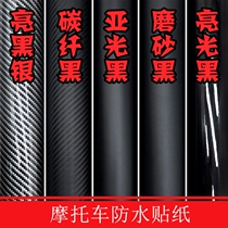 Motorcycle sticker sports car helmet film electric car body waterproof sticker fuel tank scratch-resistant carbon fiber film