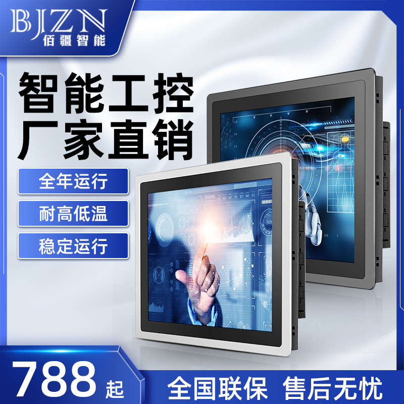 Industrial all-in-one embedded industrial control tablet PC capacitive touch screen xp Android 8-10-12-15-17 inches