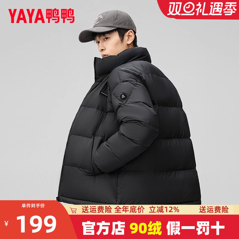 Мужская короткая куртка-пуховик на утином пуху, новинка 2024 года, зимняя утепленная куртка с воротником-стойкой для мужчин и женщин, HY