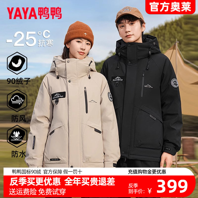Wang Yibo в том же стиле, что и duck duck, новинка 2025 года, пуховик Parker для мужчин и женщин, зимняя утолщенная короткая куртка для пары Изображение 1