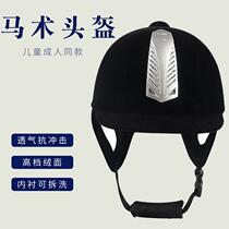 Equestrian helmets equestrian hats childrens equestrian helmets mens equestrian hats womens anti-fall equestrian hats safety helmet equipment